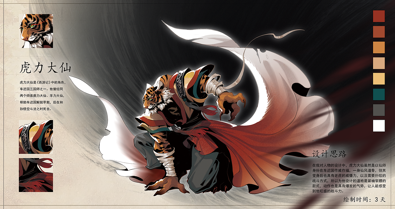 《自在西游之大杀四方》TCG卡牌立绘设计（图ZMzIzNDIzODA0） - 游戏原画 - 站酷设计师药药的美学魔法原创素材 - 站酷ZCOOL