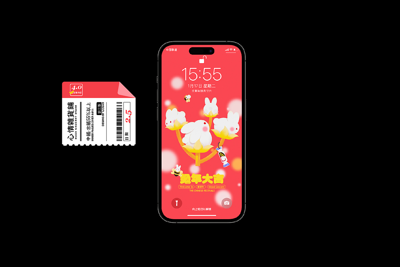 心情杂货铺4.0 海报合集