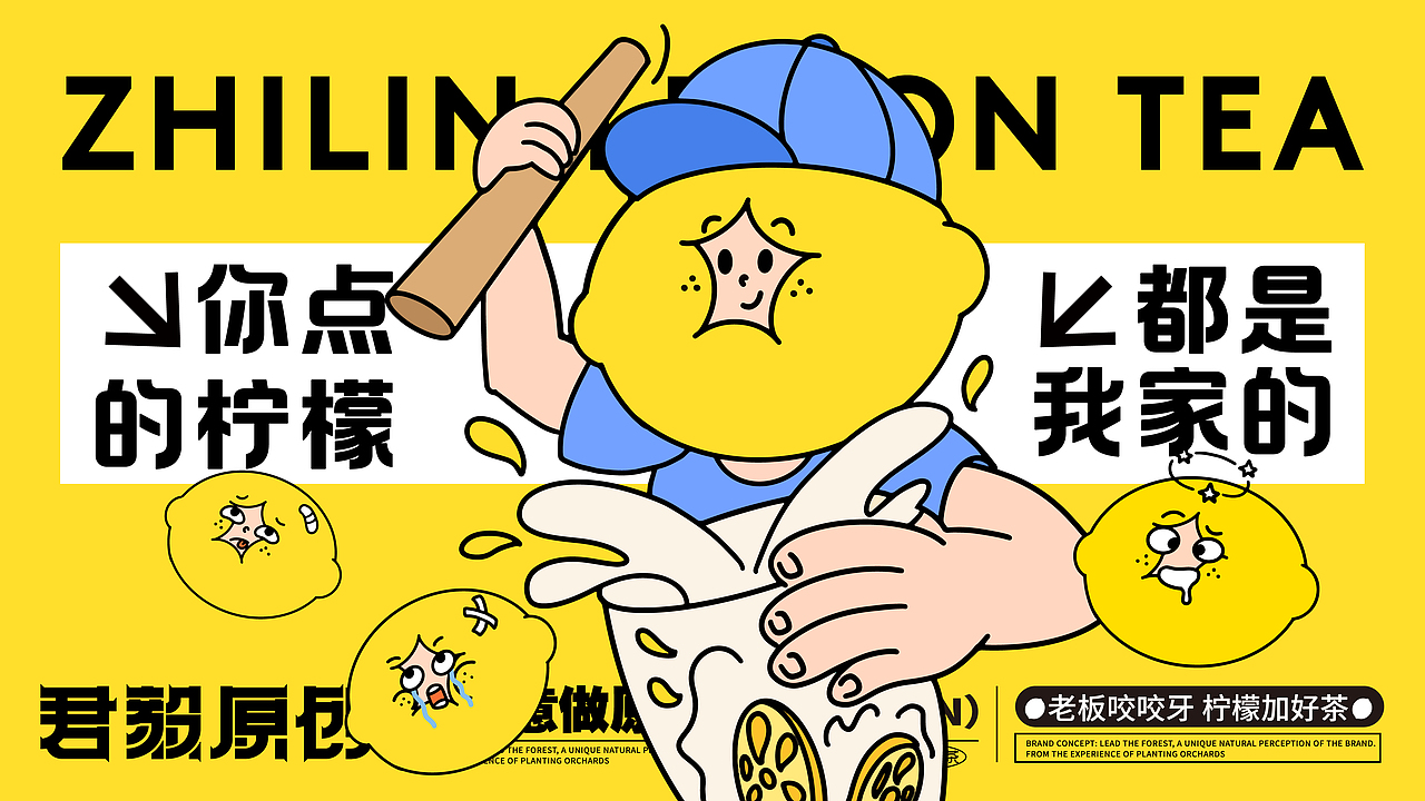 茶饮品牌设计
