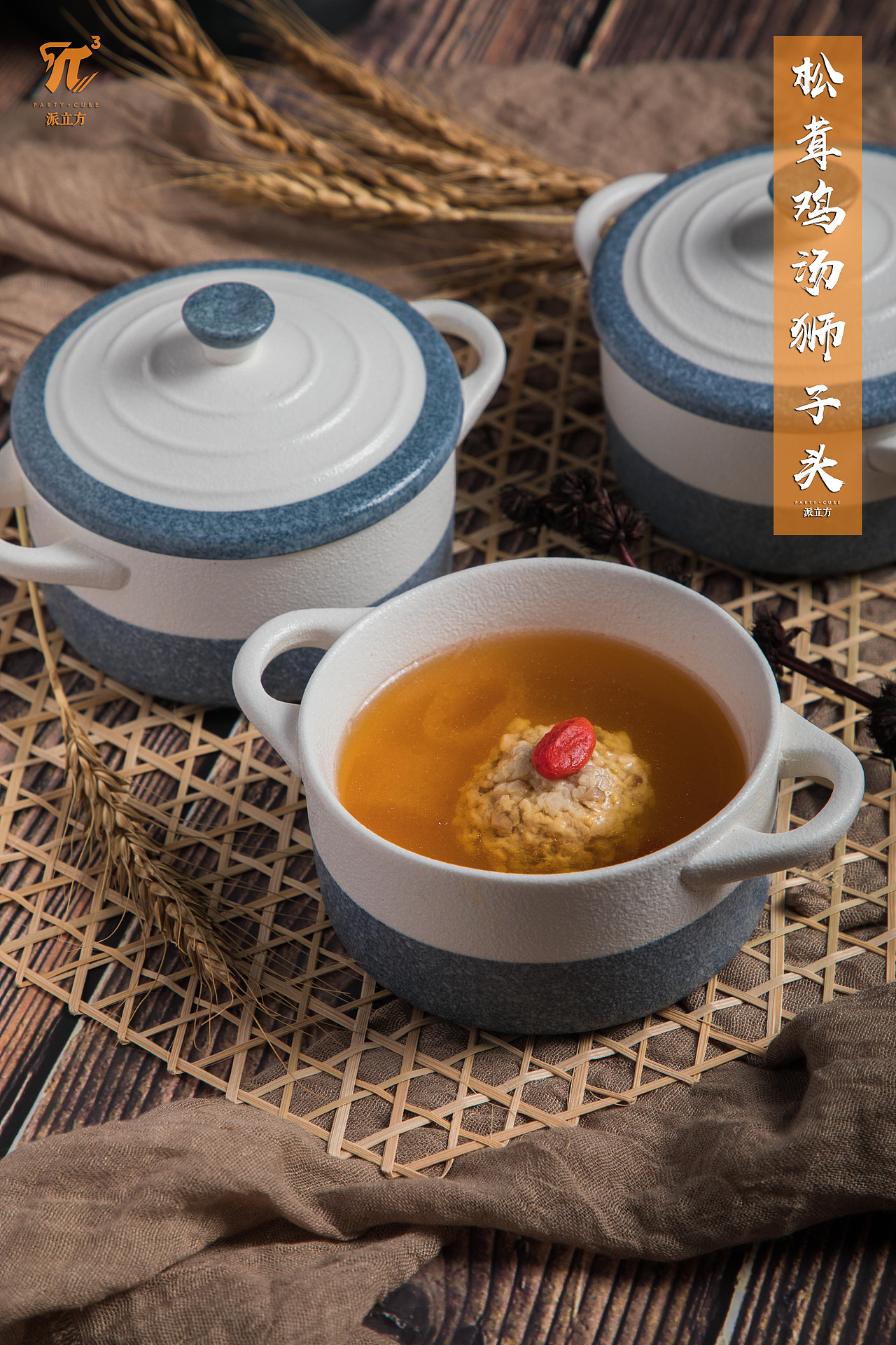 菜品拍摄-派立方秋季发布会要求风格菜品拍摄案例