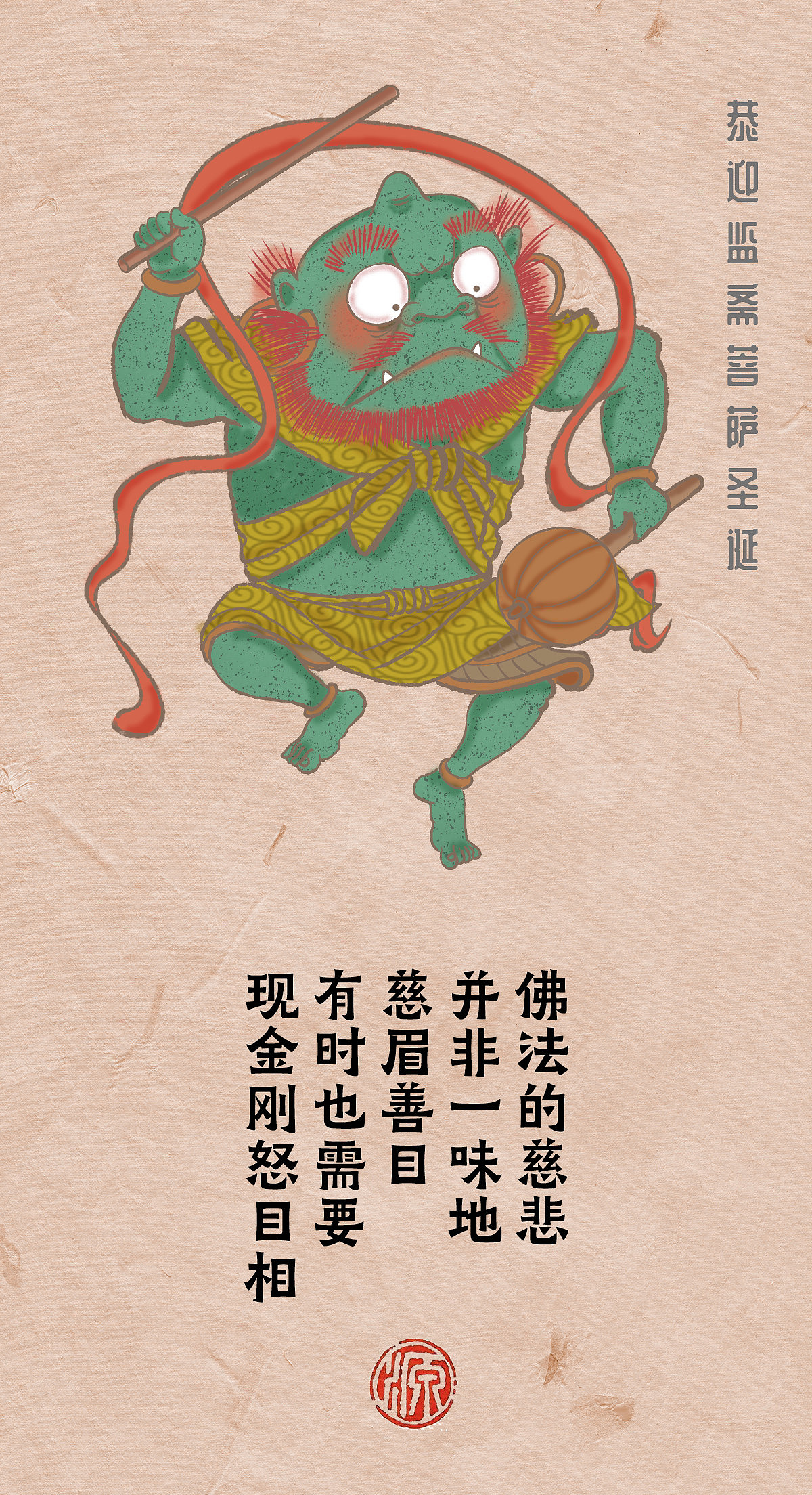 卡通版神佛（第二弹）（图ZMzYxMTM0MjA4） - 艺术插画 - 站酷设计师迅哥儿2022原创素材 - 站酷ZCOOL