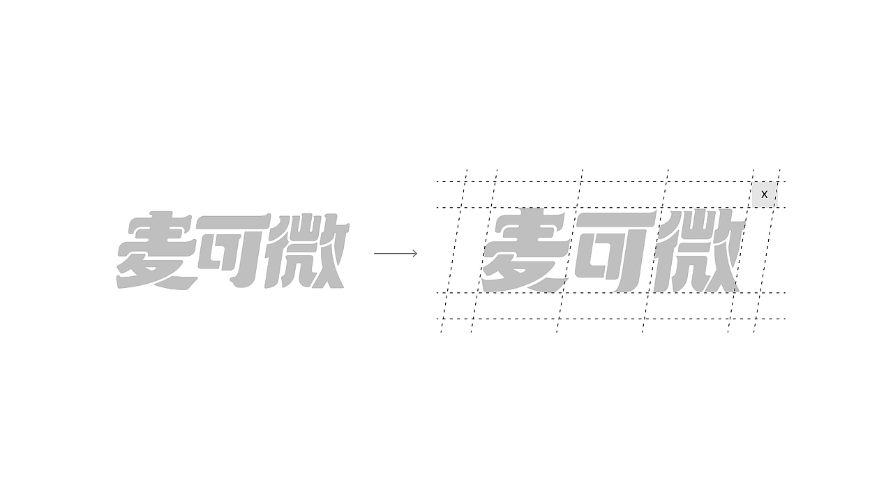 Wings 原创 | 麦可微创新微波速食品牌视觉&包装设计（图ZMzM2NDE3NjE2） - 宣传物料 - 站酷设计师Wings_微云原创素材 - 站酷ZCOOL