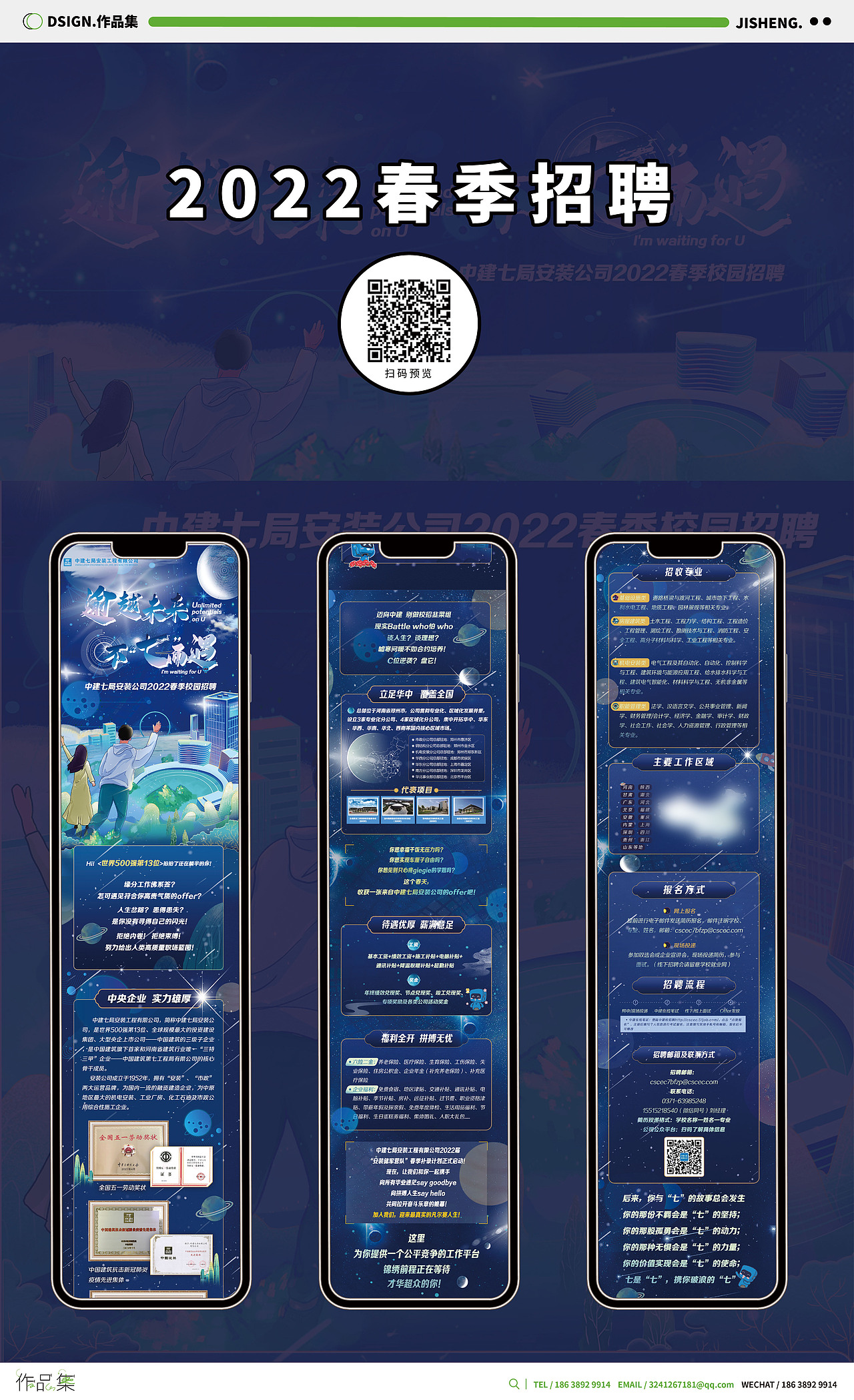 校园招聘长图（图ZMzI5OTk5NTcy） - 海报 - 站酷设计师丸子女孩原创素材 - 站酷ZCOOL