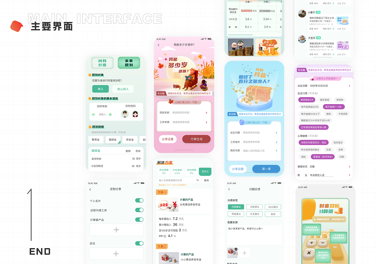 2022年作品集（图ZMzAwMzE5NDQ4） - 交互/UE - 站酷设计师Z30592319原创素材 - 站酷ZCOOL