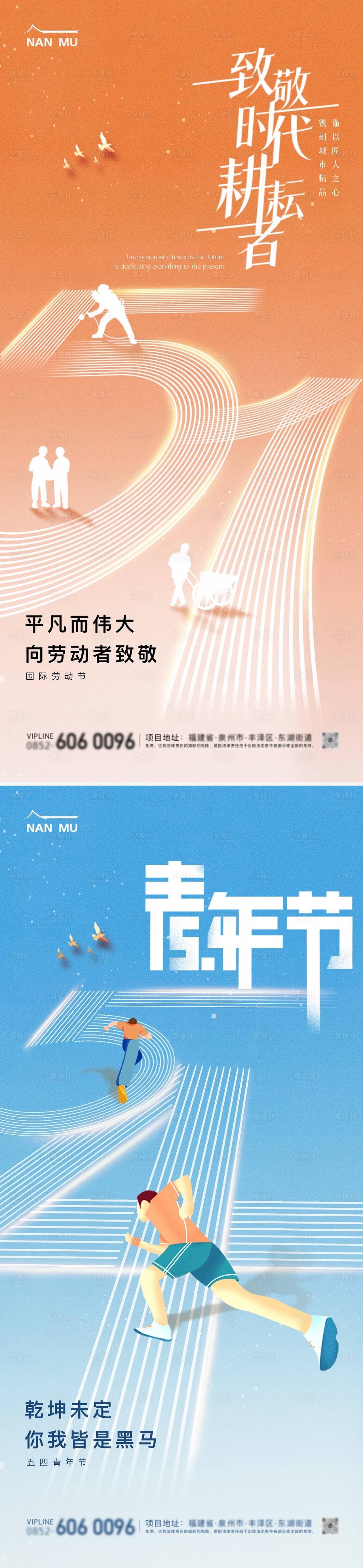 五四青年节海报