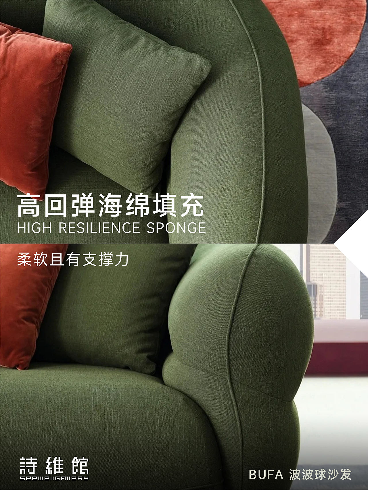 波波球沙发海报 | 虽处闹市,我独享安然