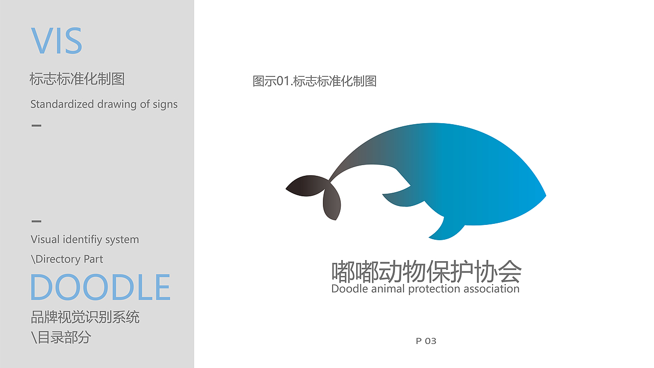 VI手册临摹设计（图ZMzQwMjAyMzQ0） - 其他平面 - 站酷设计师小煜oO原创素材 - 站酷ZCOOL