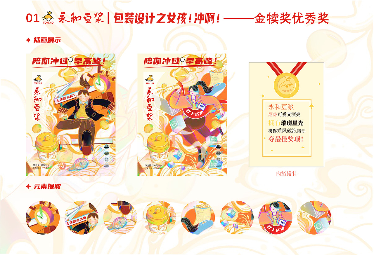 王娟平面设计作品集（图ZMzA2NTU3OTI0） - 品牌 - 站酷设计师田螺姑娘哟哟哟原创素材 - 站酷ZCOOL