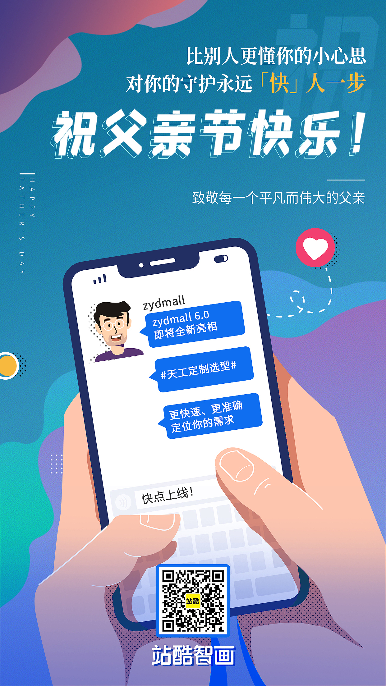 父亲节海报（图ZMzIyMDQ1MDg4） - 海报 - 站酷设计师大大大茹子原创素材 - 站酷ZCOOL