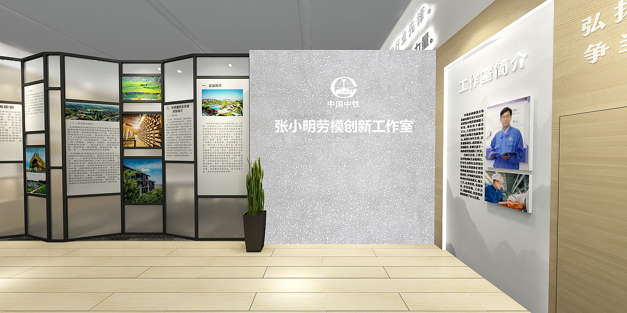 张小明劳模工作室设计（图ZMzI5MDc2NDky） - 展陈设计 - 站酷设计师TIMGUO原创素材 - 站酷ZCOOL