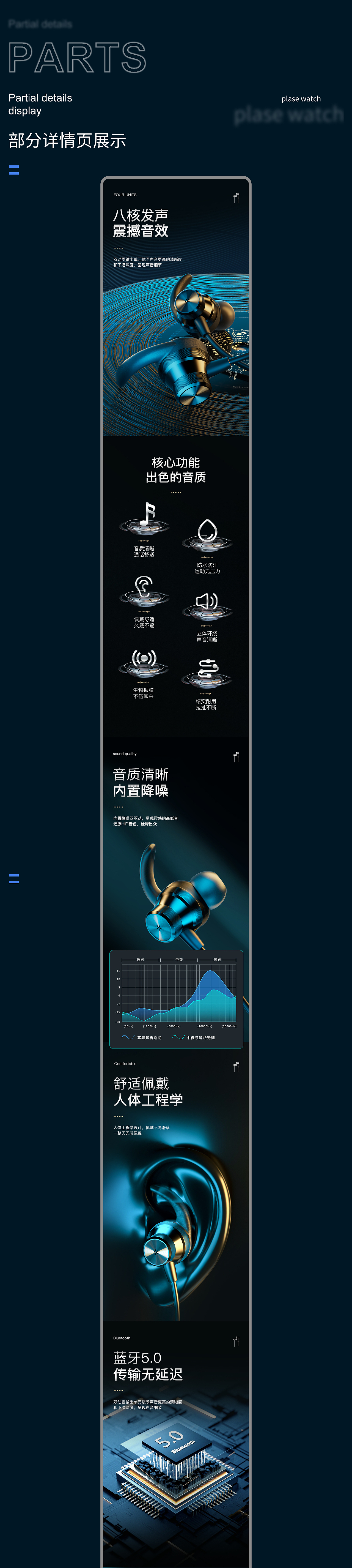 有线耳机详情页（图ZMzYzNzgwNDQ4） - 电商 - 站酷设计师哥谭蝙蝠侠原创素材 - 站酷ZCOOL