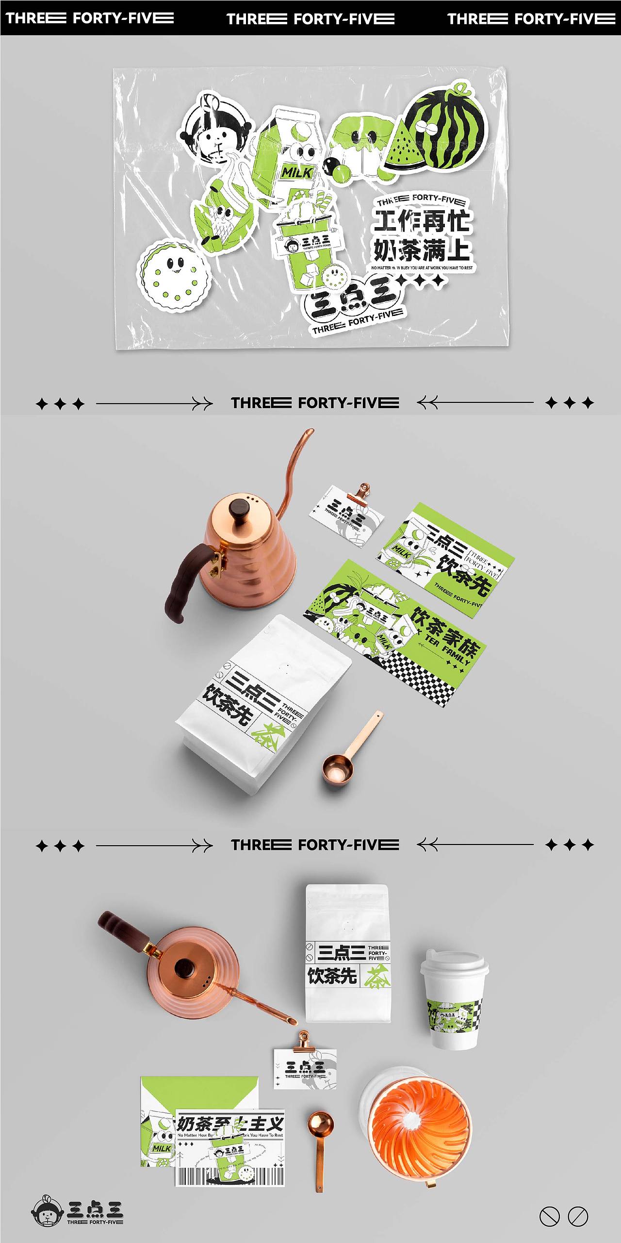 三点三奶茶-vi包装设计（图ZMzE1Mjc2NTk2） - 包装 - 站酷设计师Venat原创素材 - 站酷ZCOOL