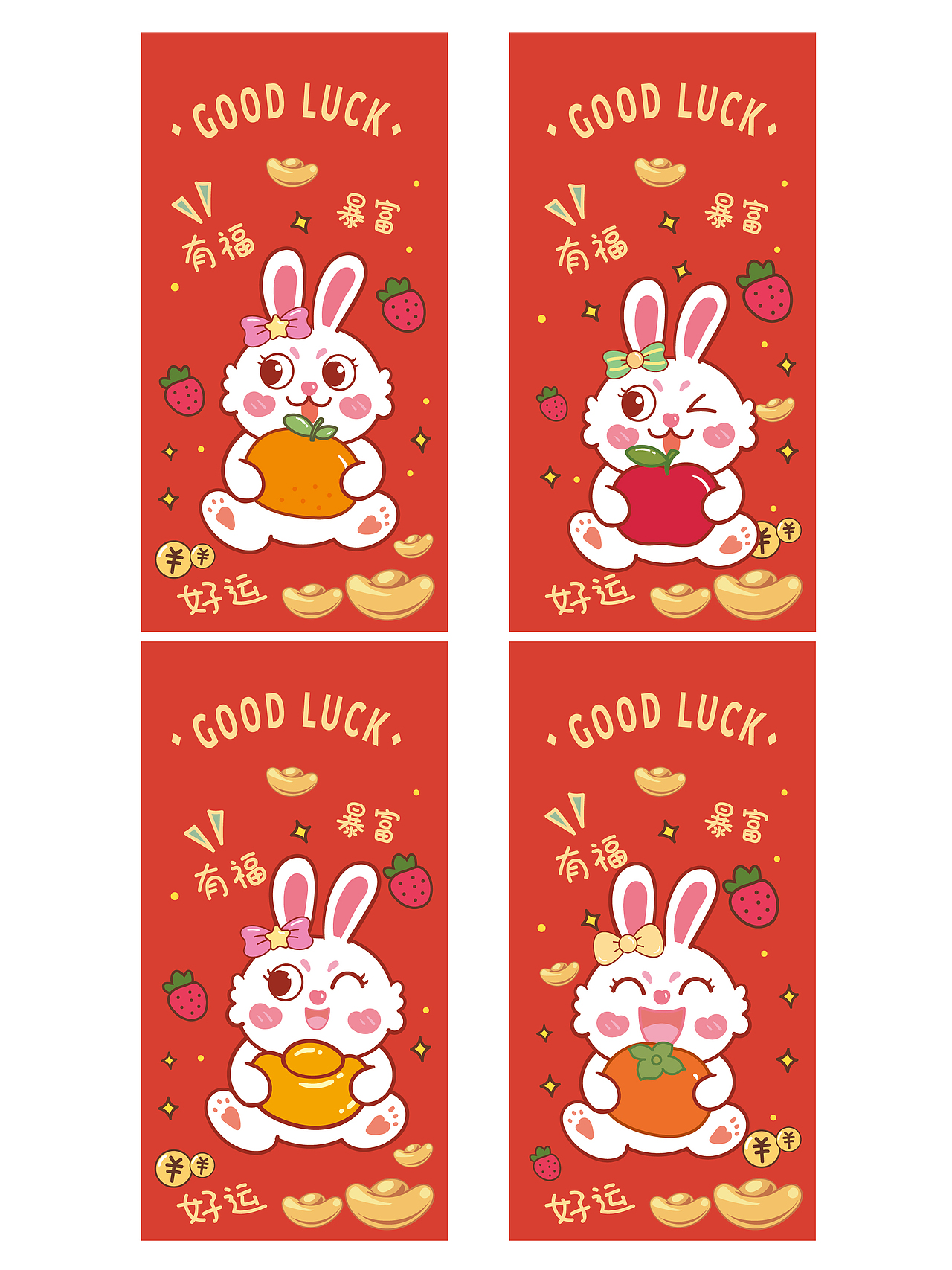 2023兔年新年春节红包生肖红包压岁钱创意红包插画设计