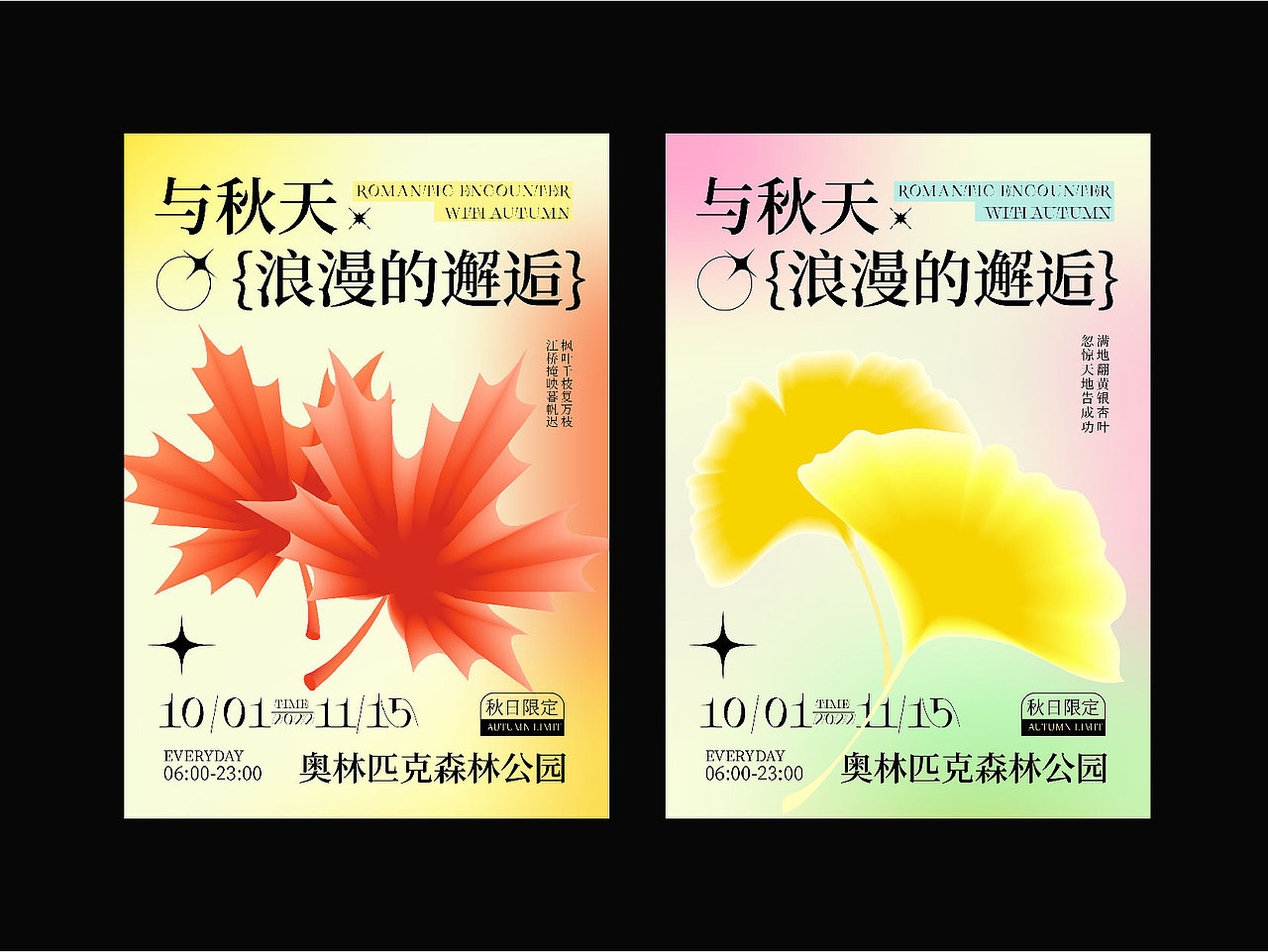 超强视觉第一期海报作品整理（图ZMzIwNjM4NDU2） - 海报 - 站酷设计师一地琳琅原创素材 - 站酷ZCOOL