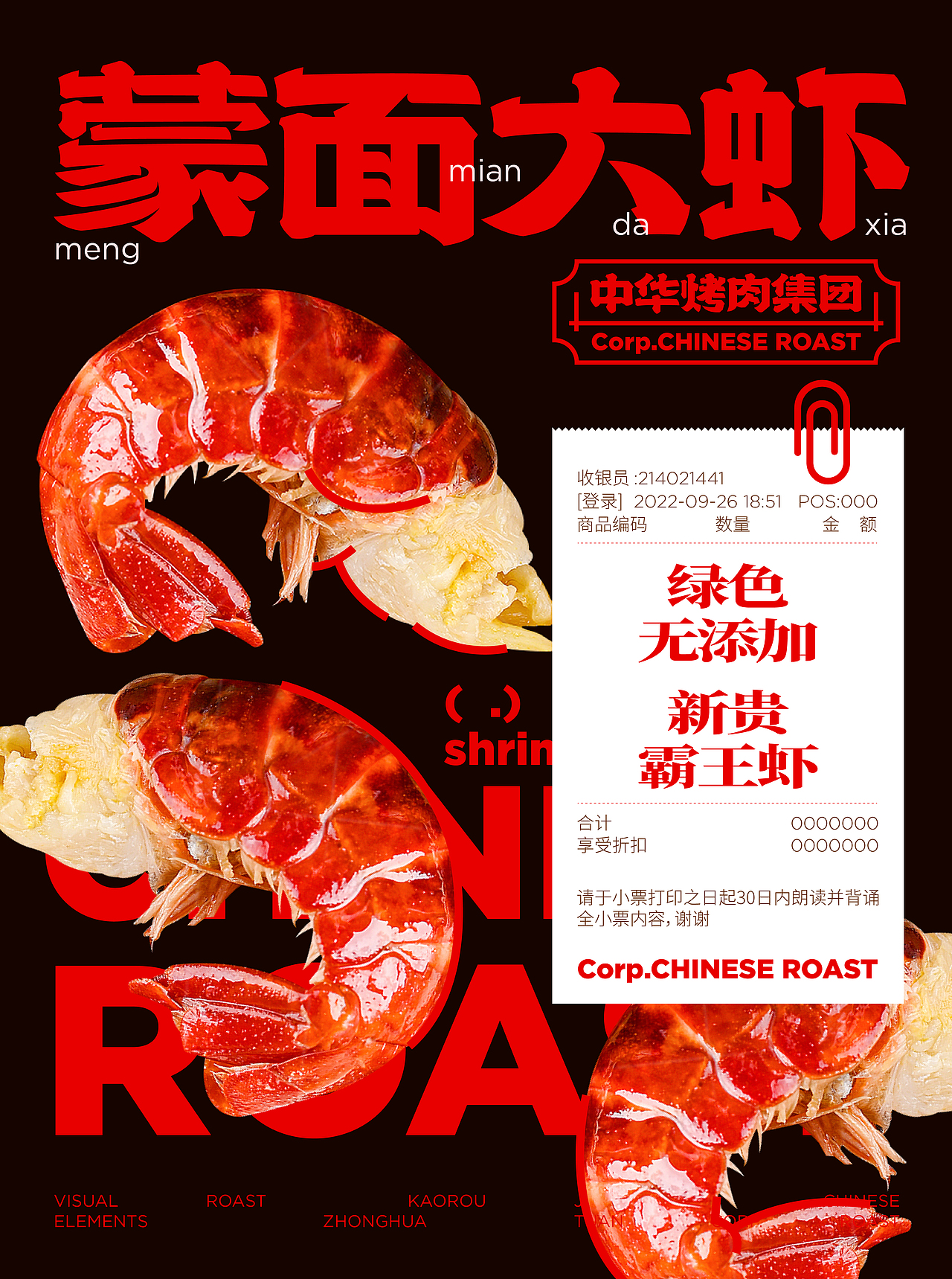 尚智原创品牌设计｜中华烤肉集团餐饮品牌设计｜VI设计（图ZMzE3NDczOTcy） - 品牌 - 站酷设计师尚智品牌和IP设计原创素材 - 站酷ZCOOL
