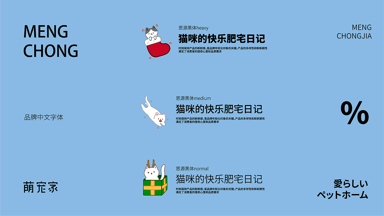 萌宠家 品牌设计（图ZMzExNTM4MDQw） - 品牌 - 站酷设计师关于上班不能摸鱼原创素材 - 站酷ZCOOL