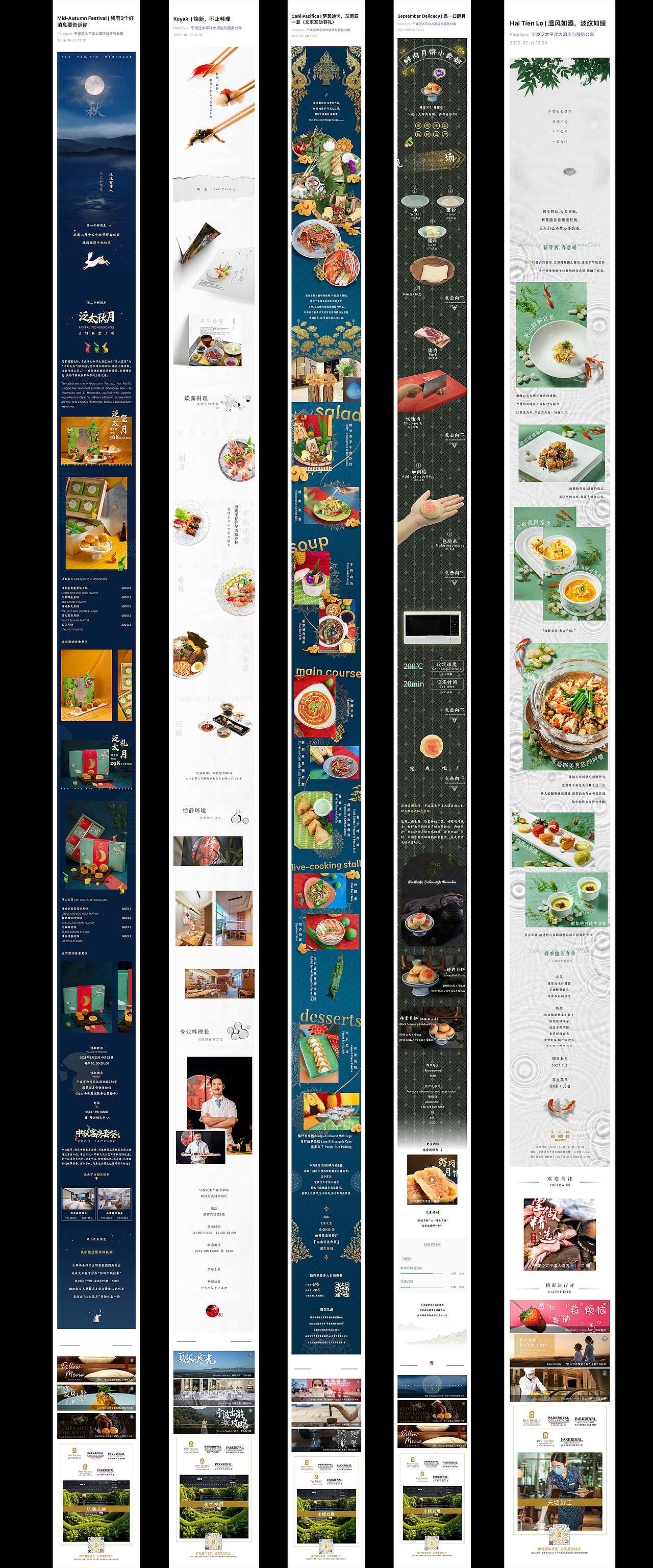 新媒体打工人微信推文制作思路分享