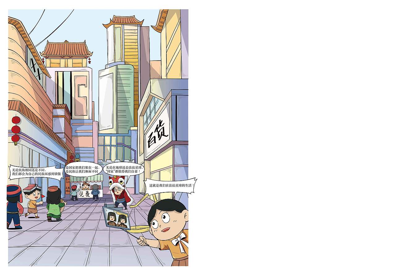 欢迎来到法学院系列—出发去游学