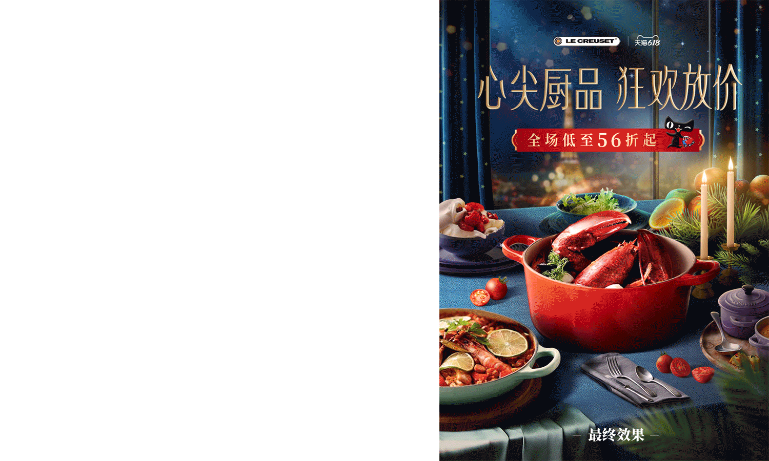 酷彩LECREUSET 海报合成（图ZMzA2MDgyMDg4） - 电商 - 站酷设计师MYOMYO本尊原创素材 - 站酷ZCOOL