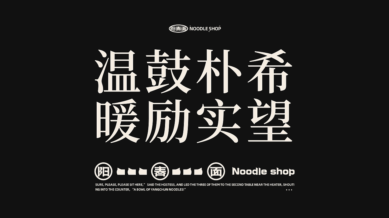 一碗阳春面丨愿朴实的情感如同阳春面一般（图ZMzExNjcxMjA4） - 品牌 - 站酷设计师鹿九五原创素材 - 站酷ZCOOL