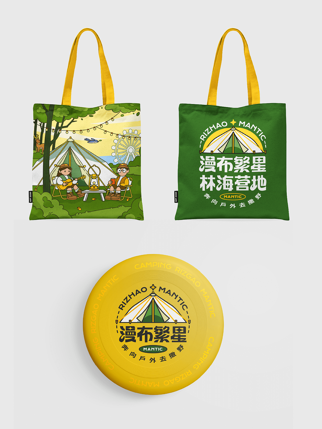 一个有爱的露营地——漫布繁星 林海营地品牌设计（图ZMzEwMjU1NzUy） - 品牌 - 站酷设计师海上阳台原创素材 - 站酷ZCOOL