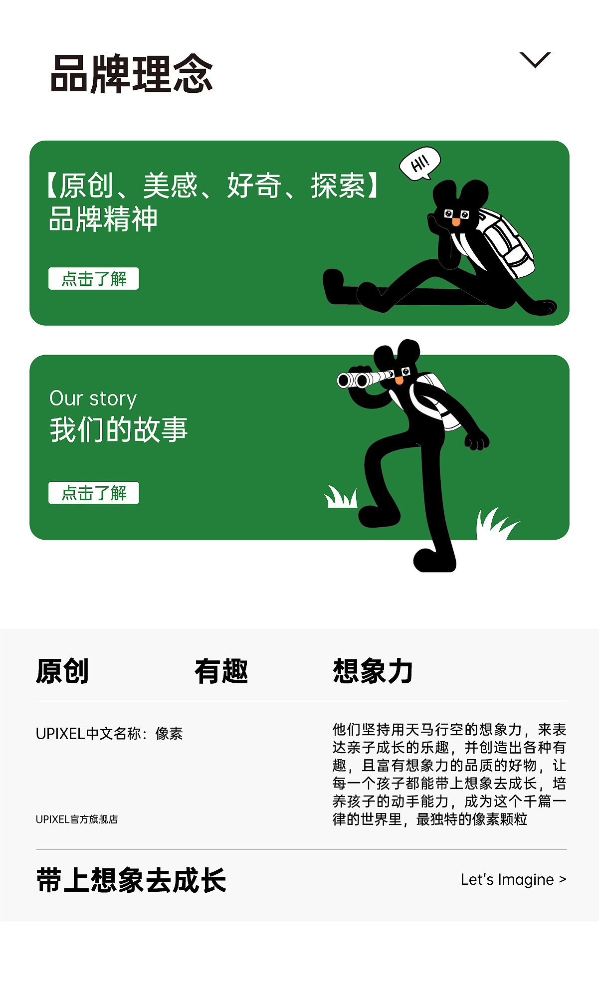 品牌理念（图ZMzUwNDA1MzE2） - 企业官网 - 站酷设计师兮兮子的兮原创素材 - 站酷ZCOOL