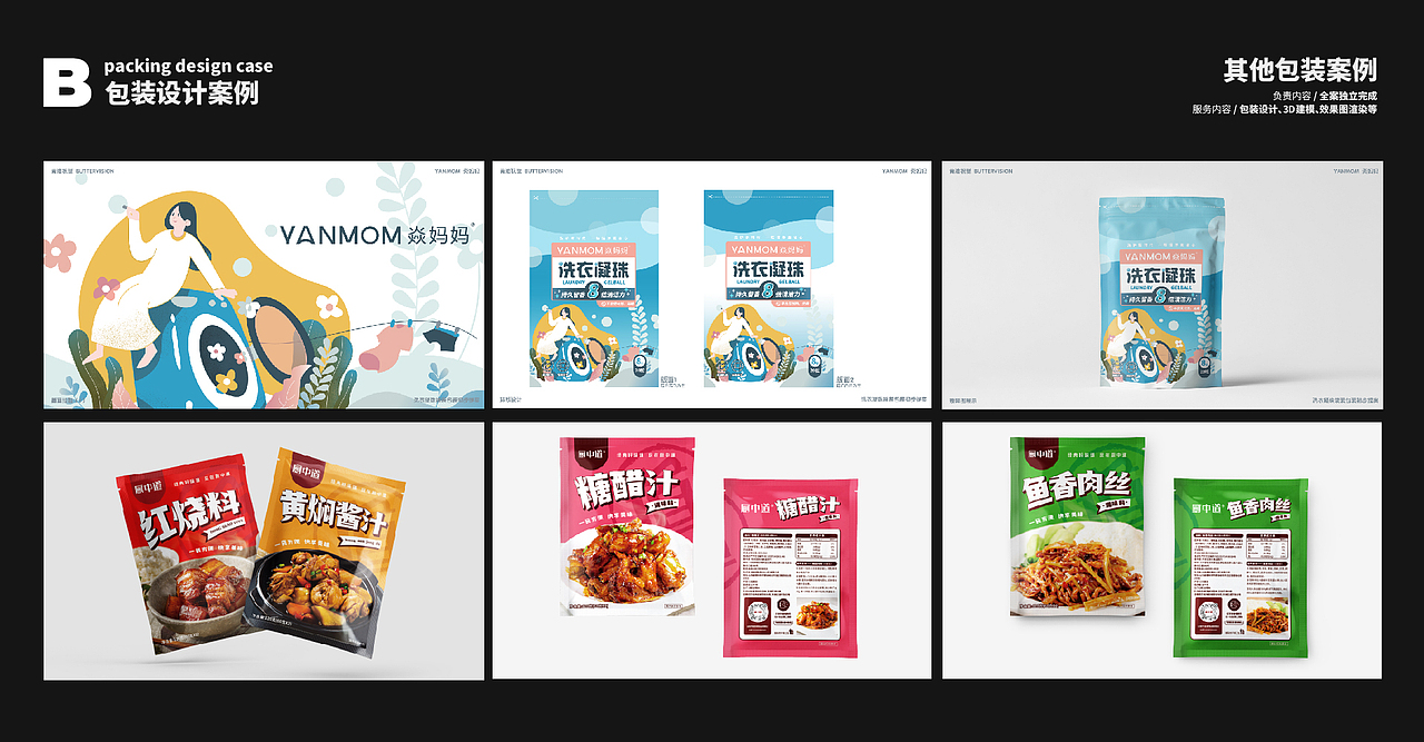 【2021-2022】品牌&包装&电商设计档案（图ZMzAzOTMyMjA4） - 其他平面 - 站酷设计师Averything原创素材 - 站酷ZCOOL