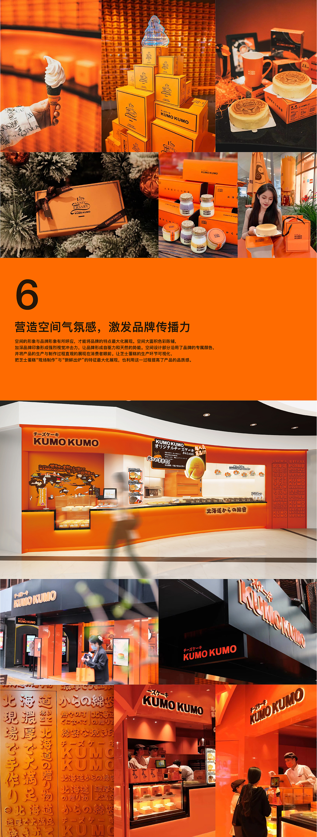 中創(chuàng)至道 | KUMOKUMO 來自北海道的芝士蛋糕（圖ZMzA0MjU2NTc2） - 品牌 - 站酷設(shè)計師至道品牌原創(chuàng)素材 - 站酷ZCOOL