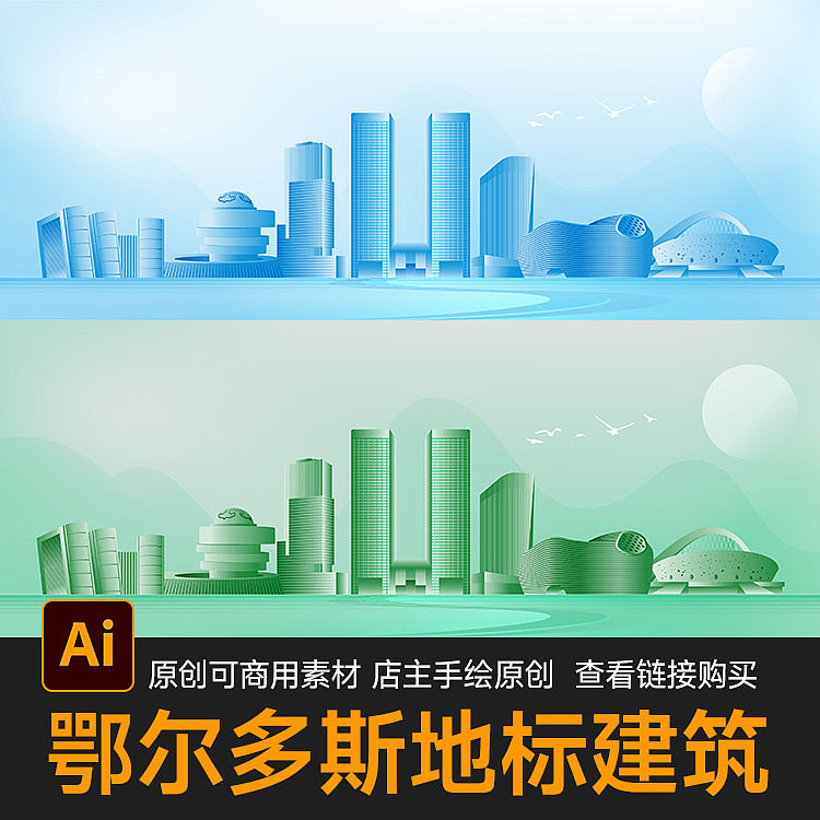 鄂尔多斯地标建筑