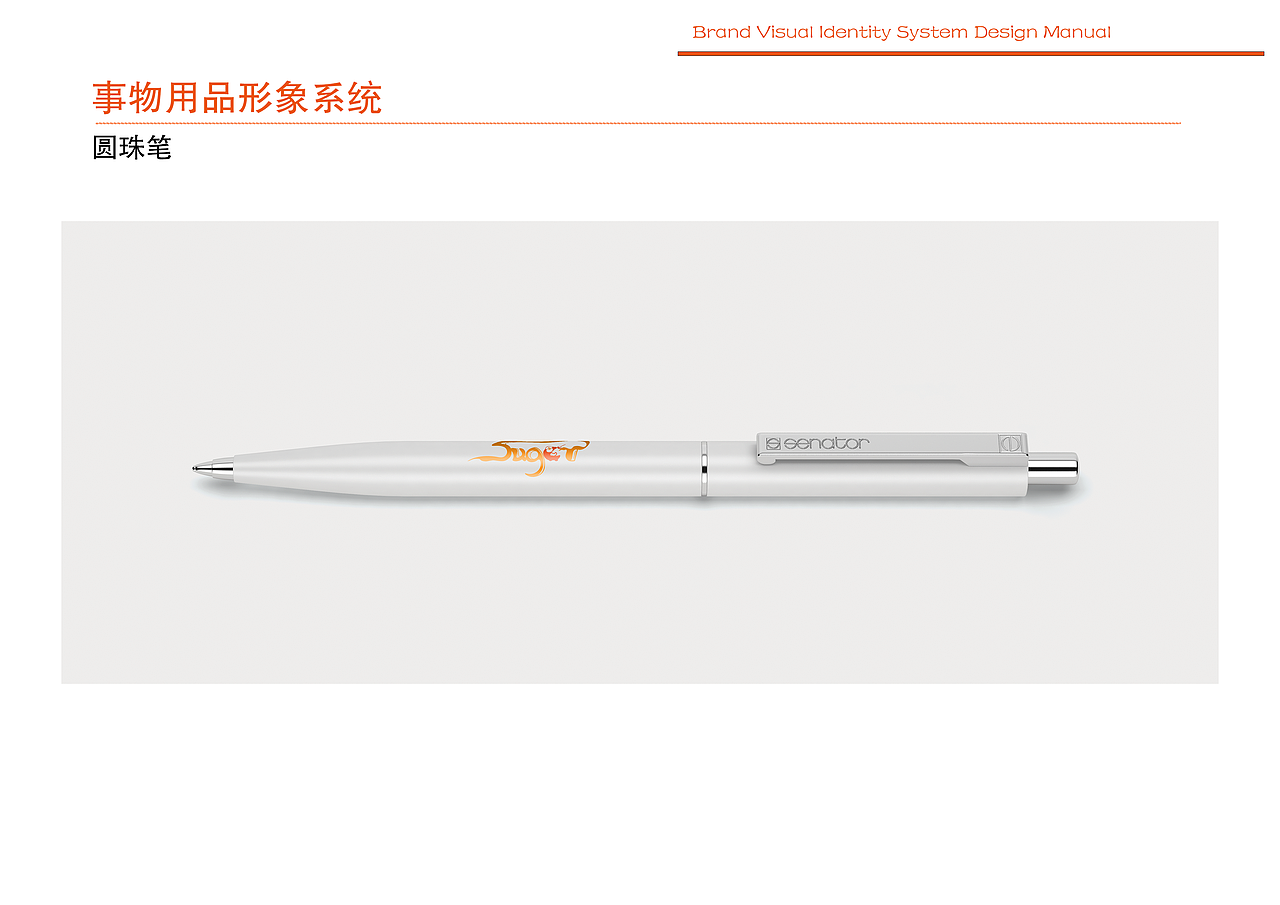 SUGAR品牌标识指引手册（图ZMzU5MzMwMzg4） - 宣传物料 - 站酷设计师fVVq7FE98a原创素材 - 站酷ZCOOL