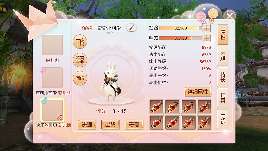 在祖龙做的王嘉尔代言的《九州天空城3D》部分界面