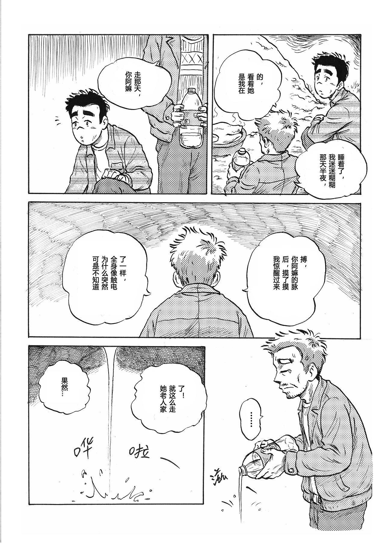 清明漫画（图ZMzA0NDI3NzUy） - 短篇/格漫 - 站酷设计师阿里阿坤原创素材 - 站酷ZCOOL