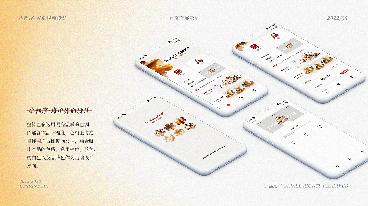 作品集 | 个人简介|包装设计/平面/排版/UI/国画/书法