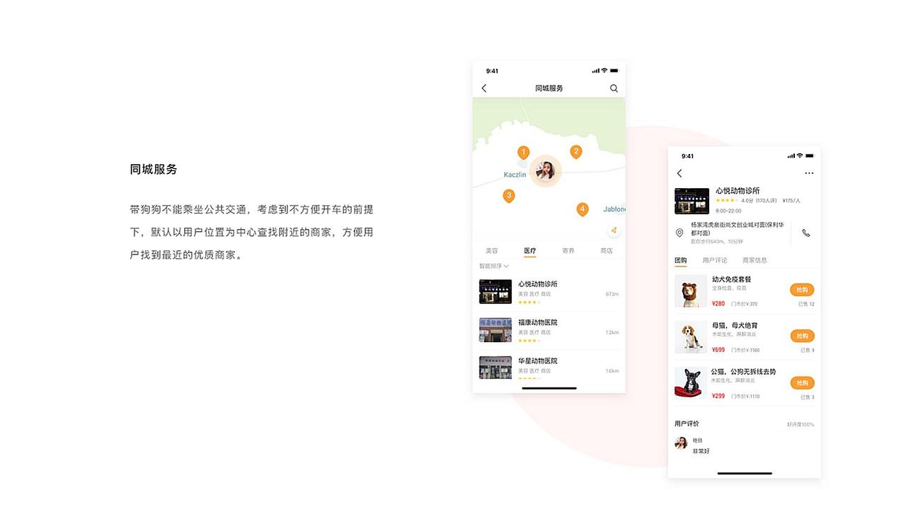 2022年求职作品集