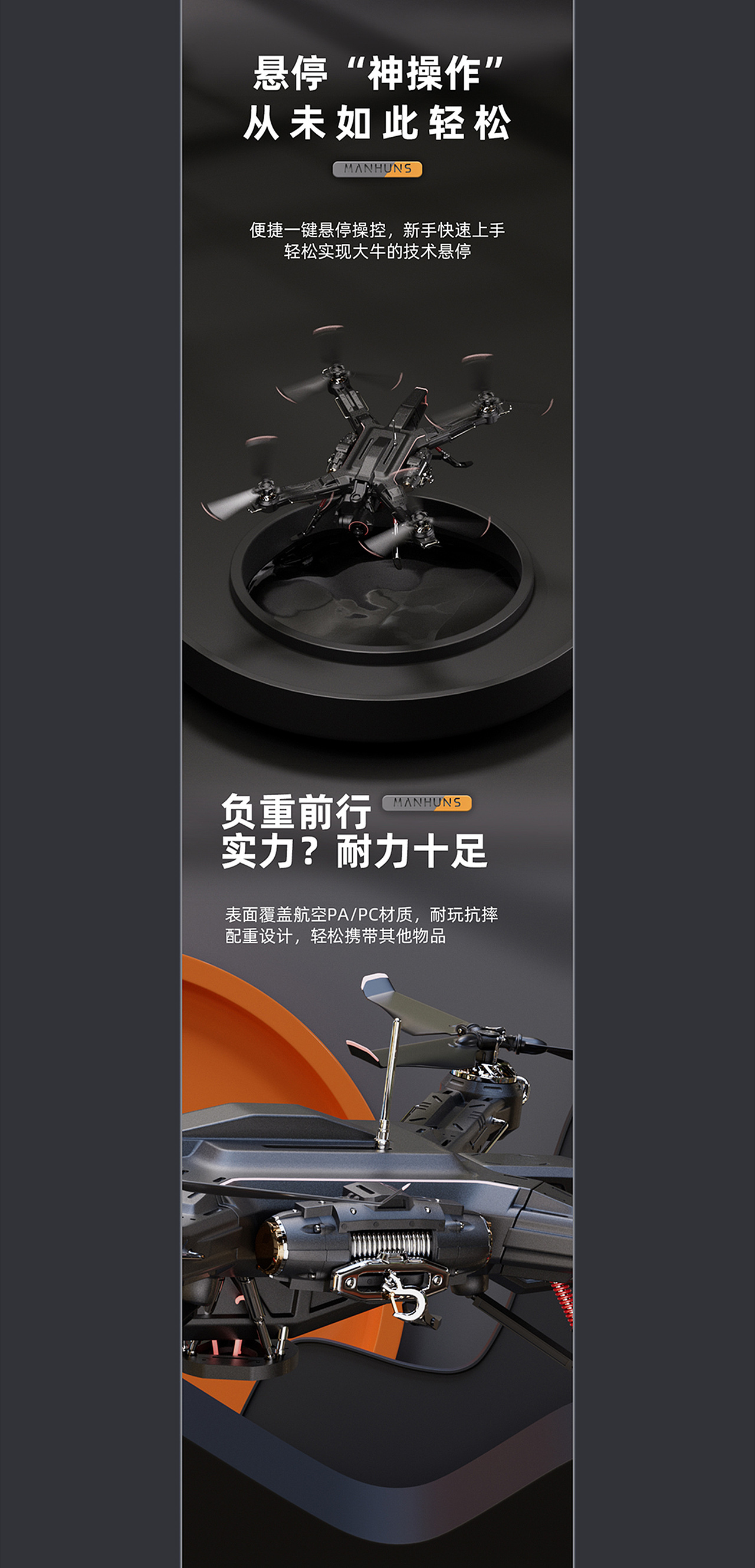 无人机丨路由器丨散热器详情页*3（图ZMzE5ODkyNDY0） - 电商 - 站酷设计师莫比乌斯卷原创素材 - 站酷ZCOOL