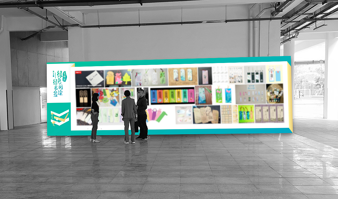 绿书签读书月活动宣传设计