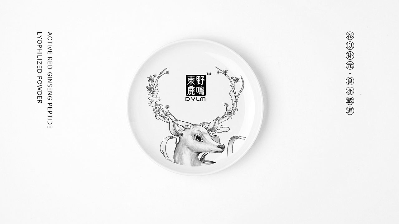 东野鹿鸣产品打造