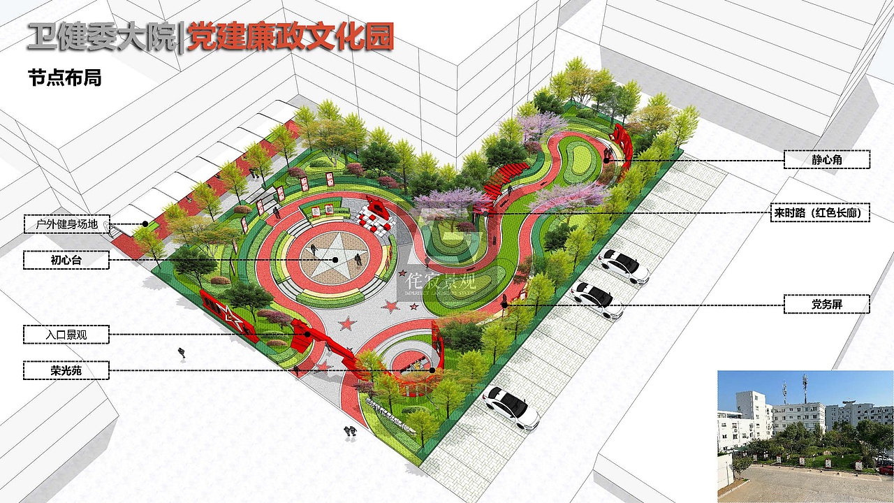 党建廉政文化园，江苏滨海县/诧迹景观（图ZMzQ5NzY1NTQw） - 景观设计 - 站酷设计师诧迹景观原创素材 - 站酷ZCOOL