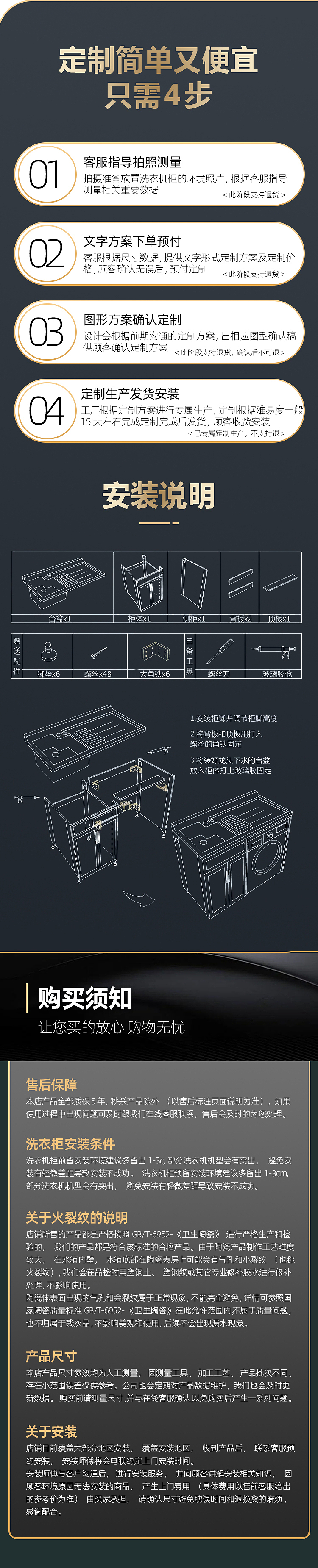 浴室柜 花洒 洗衣柜详情