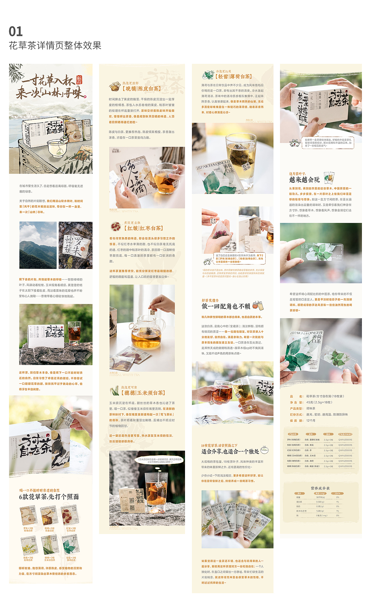 2021-2023视觉设计作品小结