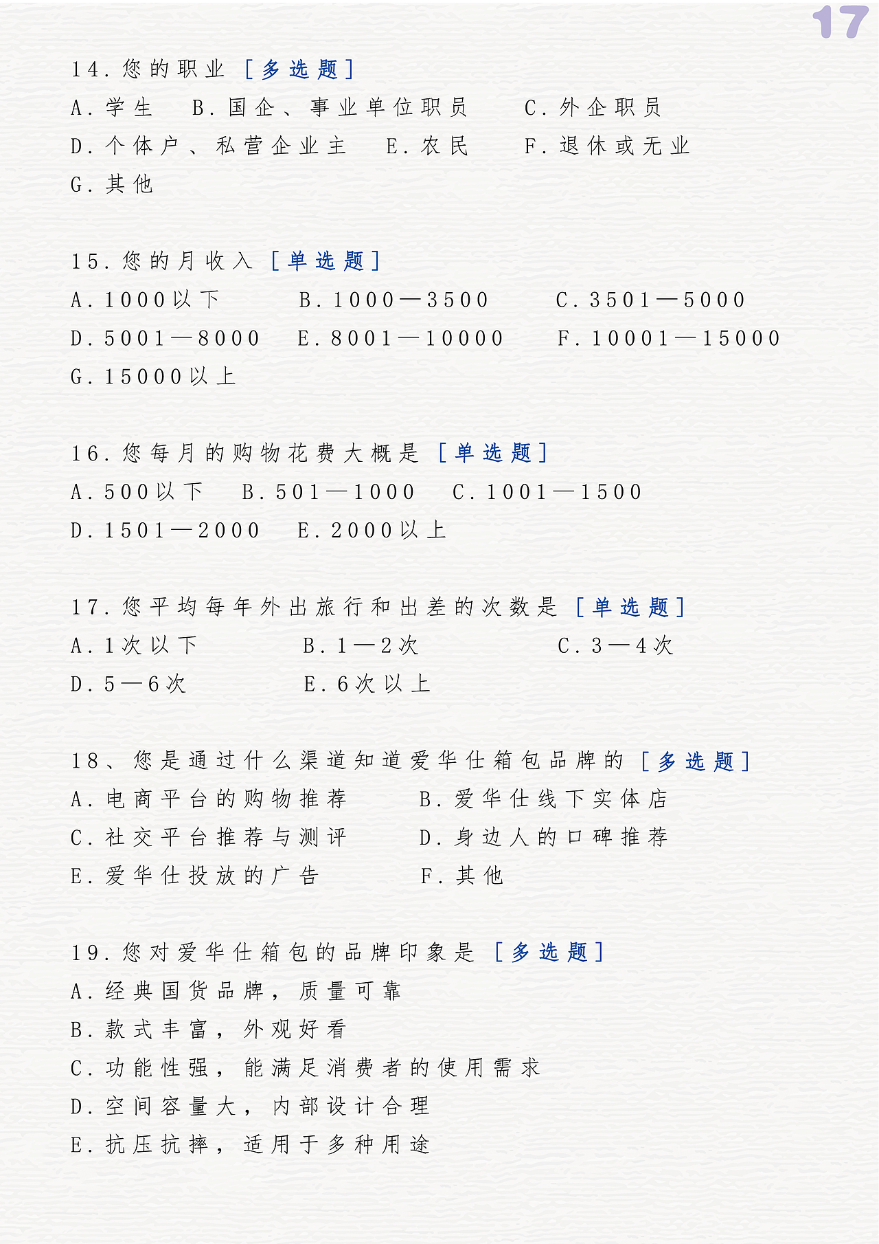 糖果箱里的成人童话