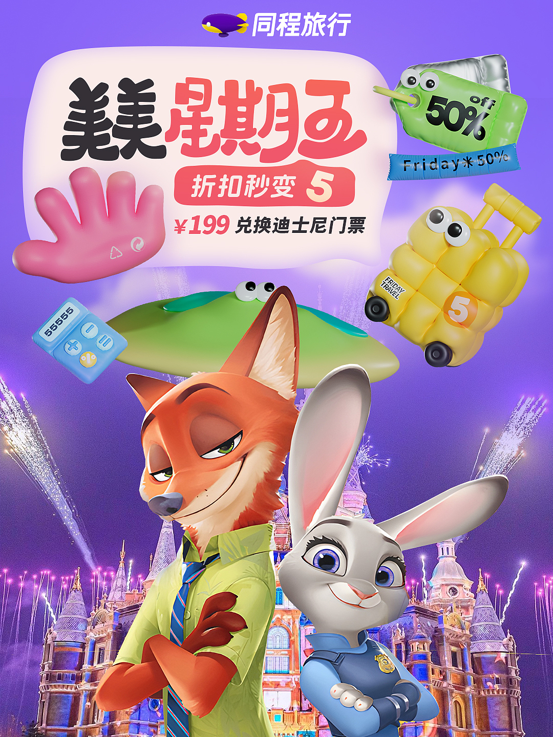 酒店旅游（图ZMzY3MDIxMzQ4） - 海报 - 站酷设计师CrazyGirlC原创素材 - 站酷ZCOOL