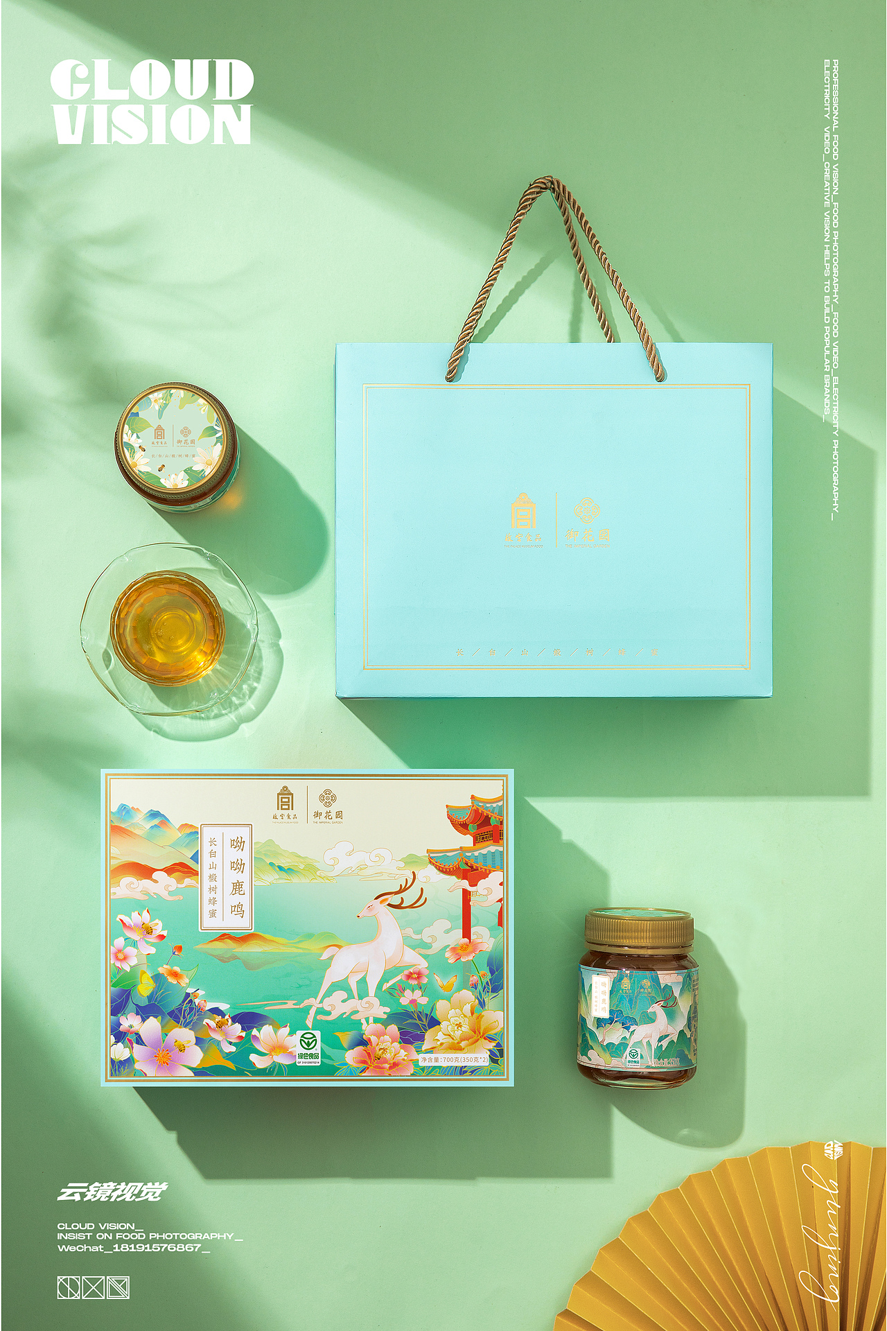 新中式美食产品/故宫文创-蜂蜜礼盒（图ZMzMyMTIzNTU2） - 产品摄影 - 站酷设计师云镜cloud原创素材 - 站酷ZCOOL