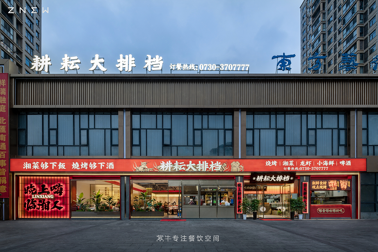 紫牛出品 | 耕耘大排档（临湘店）（图ZMzU1Mjk4OTQ4） - 酒店餐饮设计 - 站酷设计师紫牛餐饮空间设计原创素材 - 站酷ZCOOL