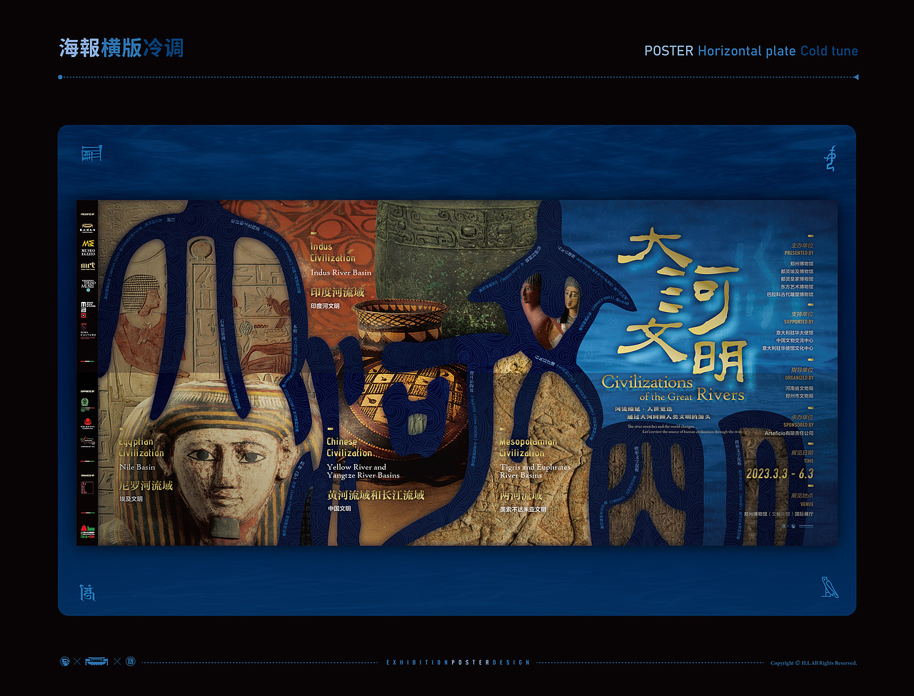 2023丨大河文明丨展览视觉×落成实景