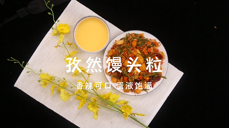 孜然馒头粒美食制作教程（图ZMzEyNDg0ODA4） - 其他 - 站酷设计师Lyyyyyyw原创素材 - 站酷ZCOOL