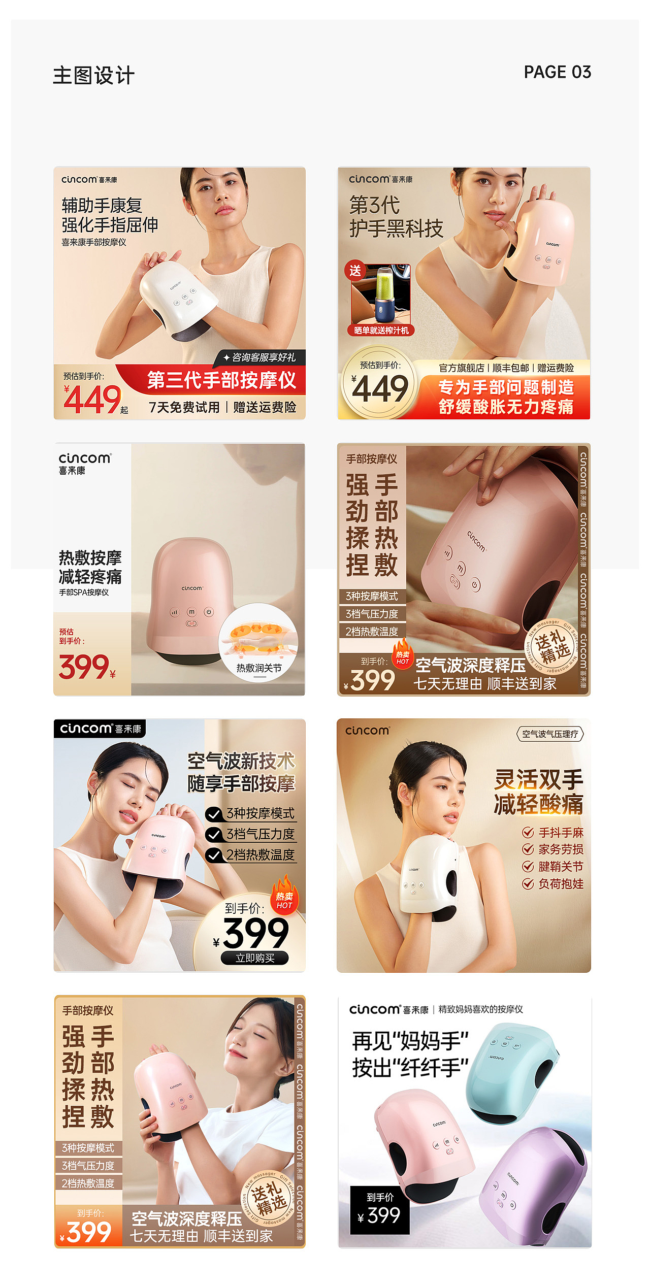 电商设计作品集（图ZMzU3NjIzNDQw） - 电商 - 站酷设计师昏鸦视界原创素材 - 站酷ZCOOL