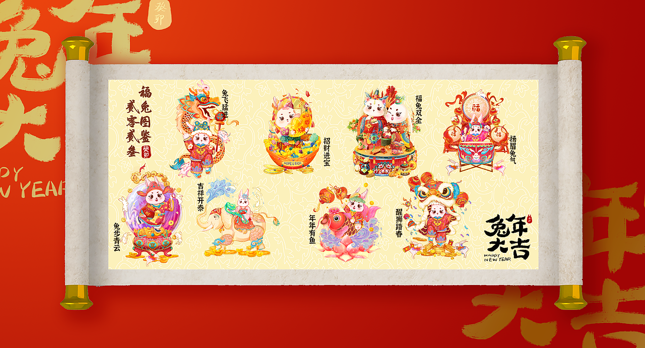 兔年ip合集 | 国潮插画
