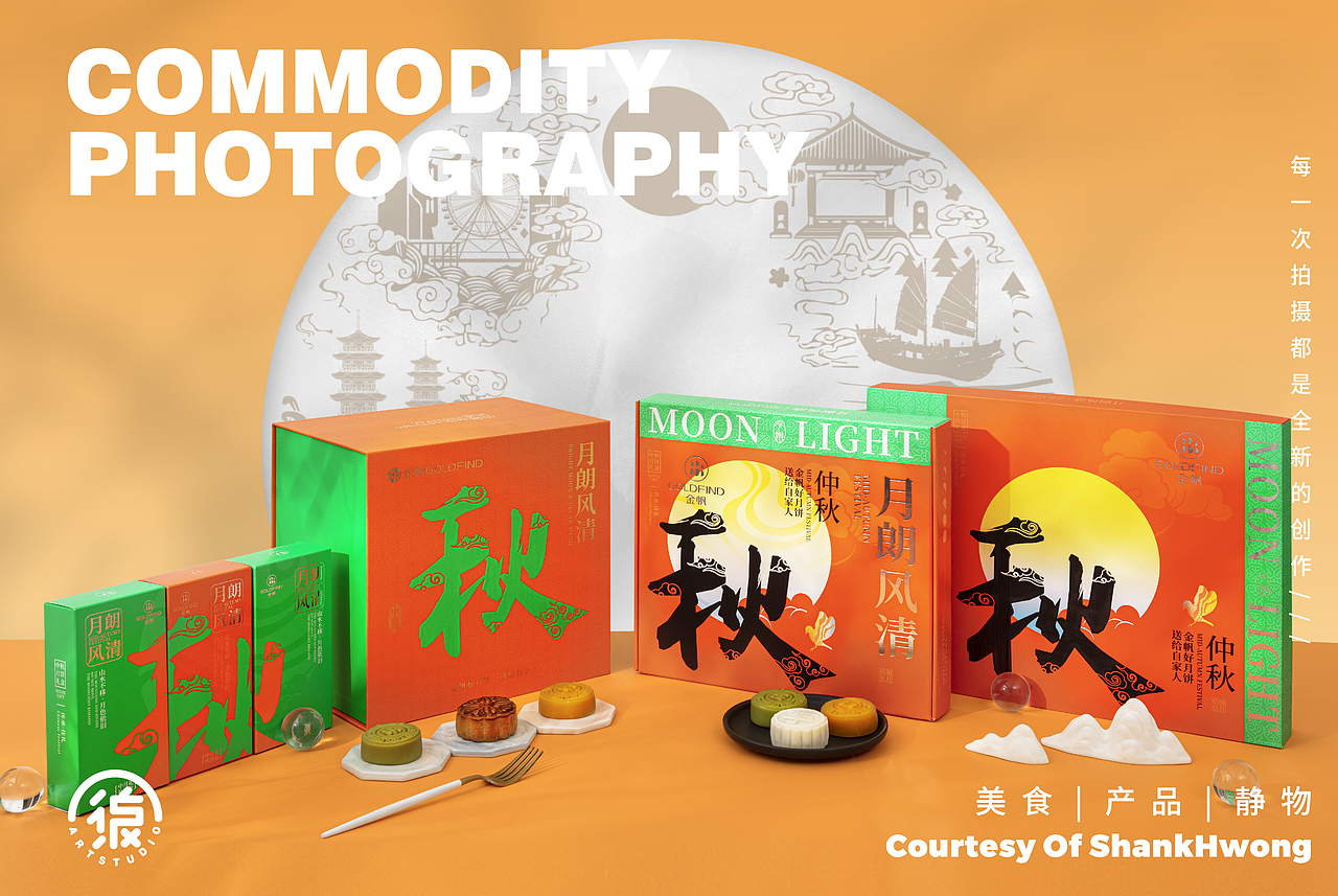 产品摄影 | 扶摇金秋（图ZMzQ5MTgzNzMy） - 产品摄影 - 站酷设计师黄山克ShankHwong原创素材 - 站酷ZCOOL