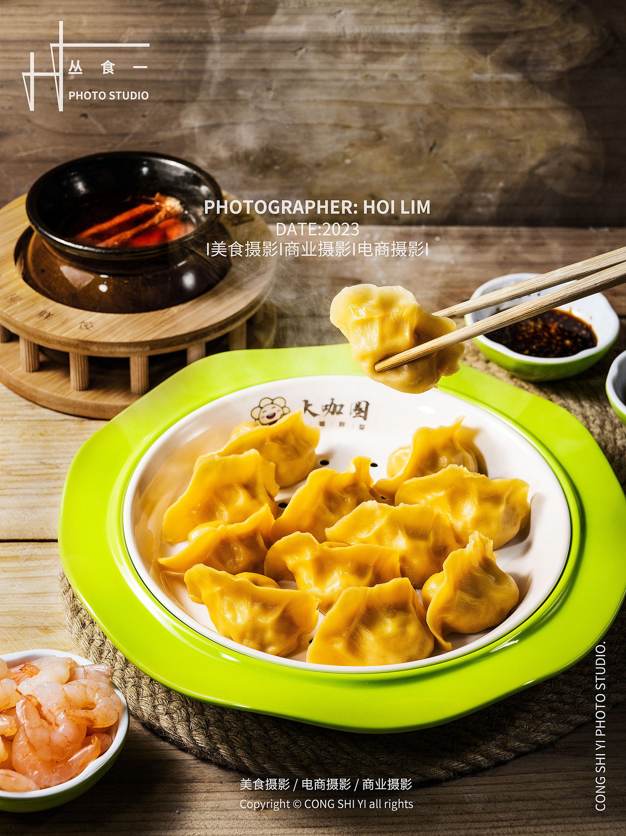 粉面水饺（图ZMzQ0OTgzNTYw） - 美食摄影 - 站酷设计师丛食广告摄影原创素材 - 站酷ZCOOL